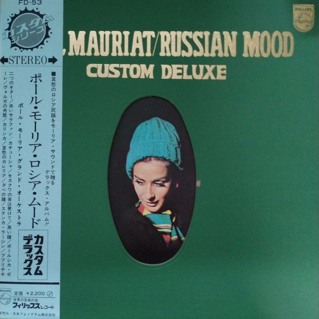 แผ่นเสียง Paul Mauriat - Russian Mood - Custom Deluxe (Vinyl) (NM or M-)