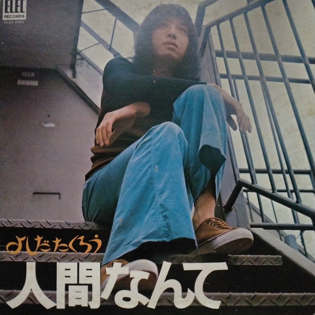 แผ่นเสียง Takuro Yoshida - 人間なんて (Vinyl) (VG)