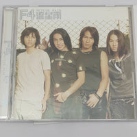 ซีดี F4  - Meteor Rain (CD) (VG+)