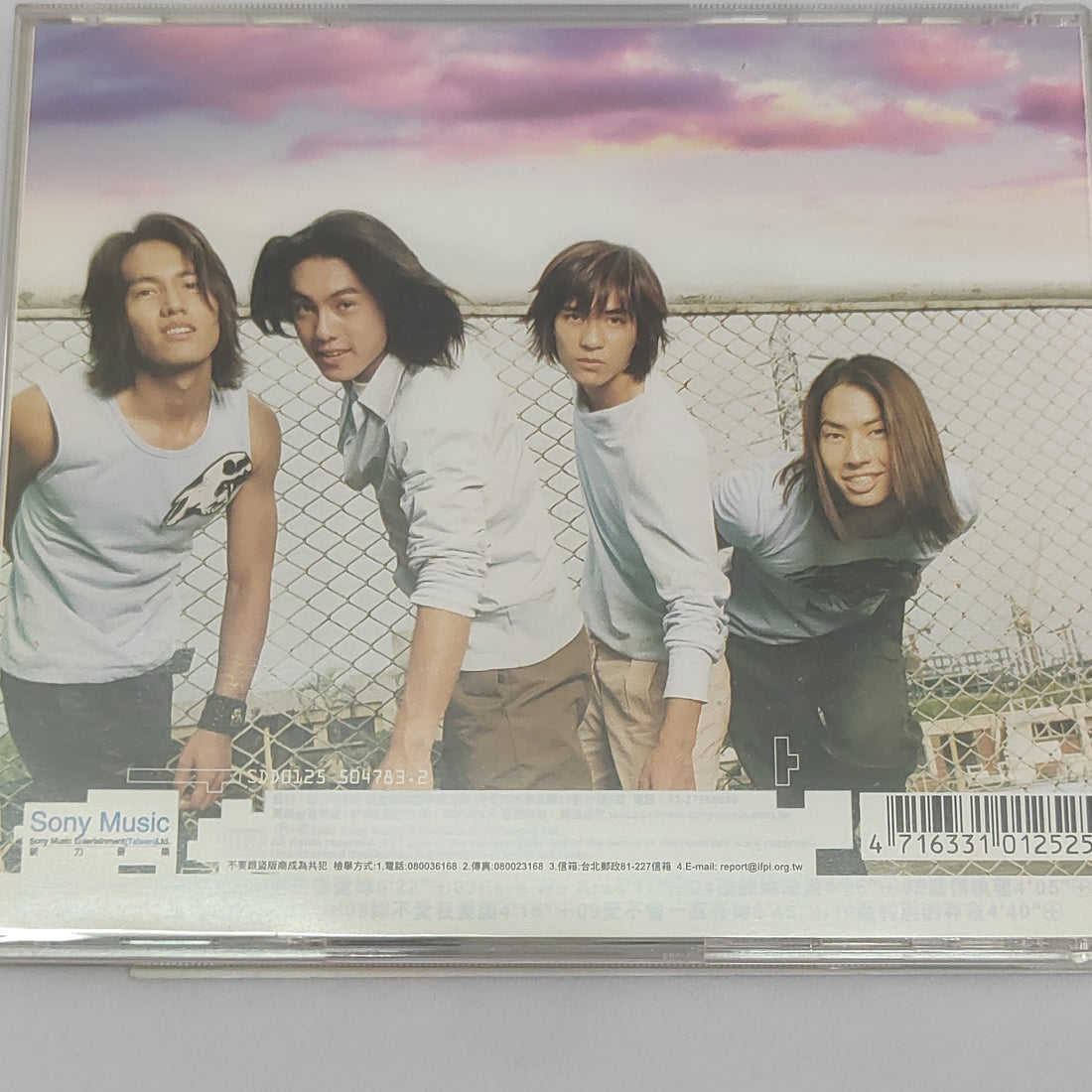 ซีดี F4  - Meteor Rain (CD) (VG+)