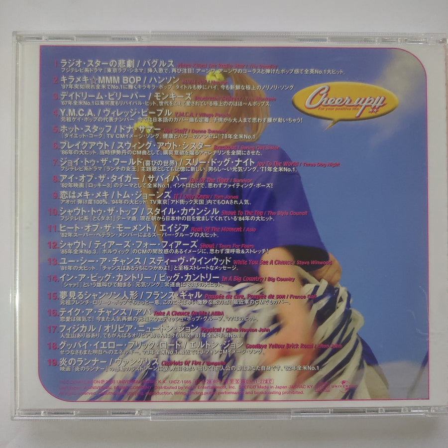 ซีดี Various - CHEER UP !! for Your Positive Life (CD) (G)