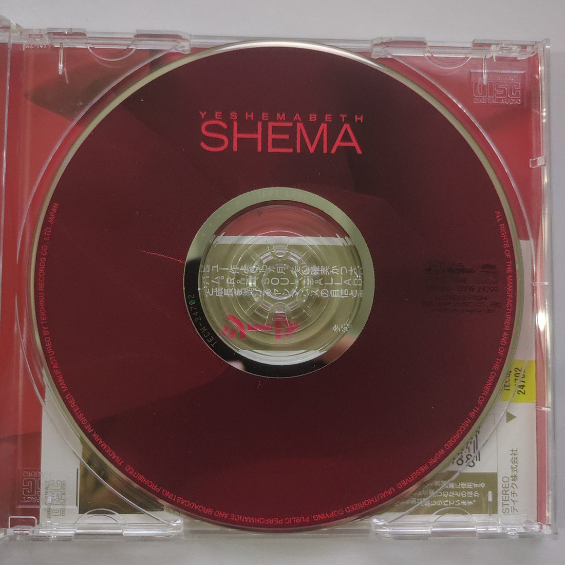 ซีดี Yeshemabeth - SHEMA (CD) (VG+)