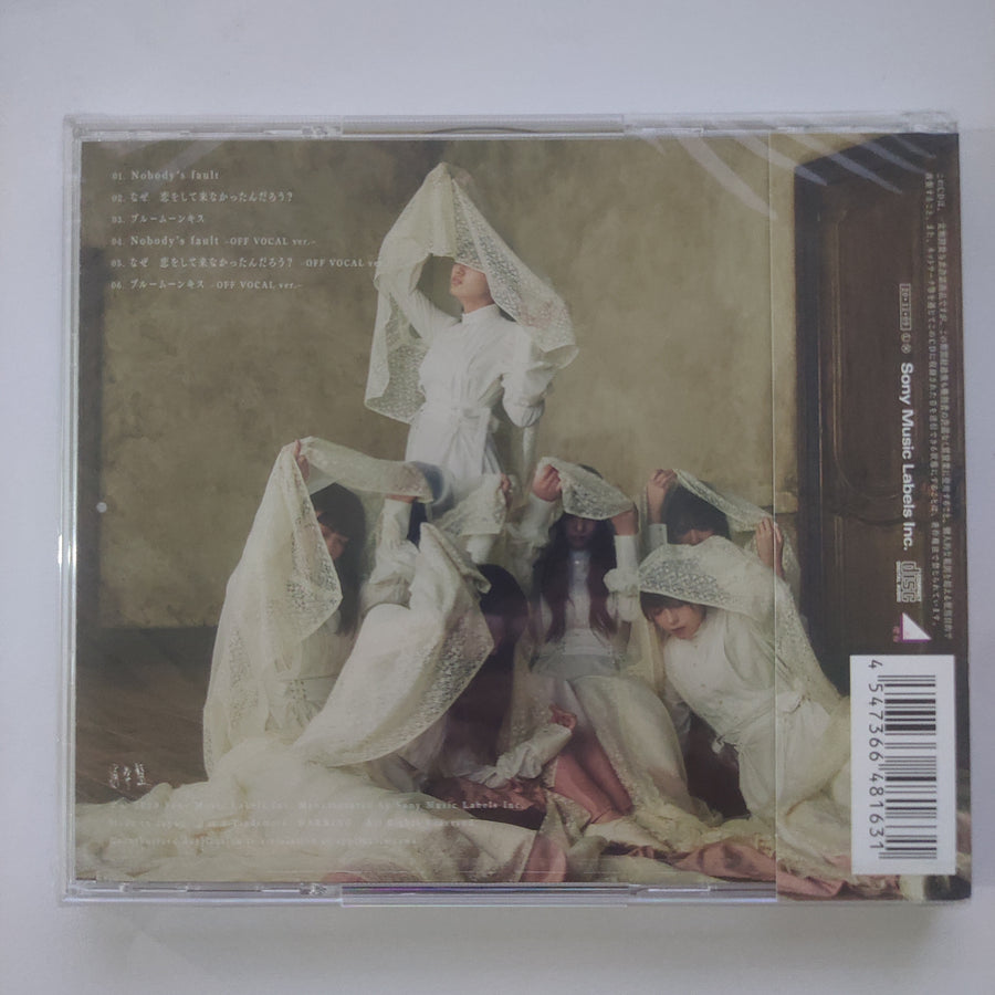 ซีดี 櫻坂46 - Nobody's Fault (CD) (NM or M-)