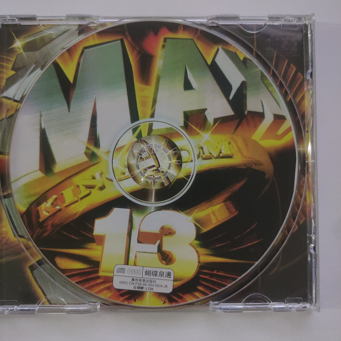 ซีดี Various - Maxi Kingdom 13 CD VG แผ่นทอง