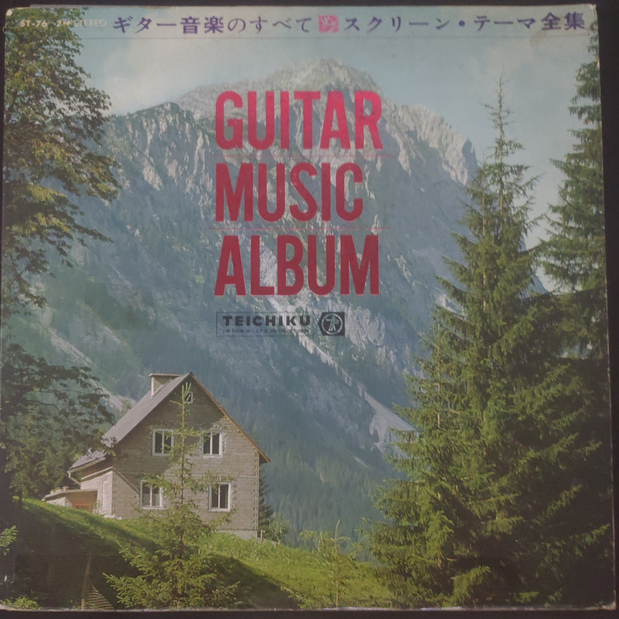 แผ่นเสียง Various - Guitar Music Album (Vinyl) (G) (2LPs)