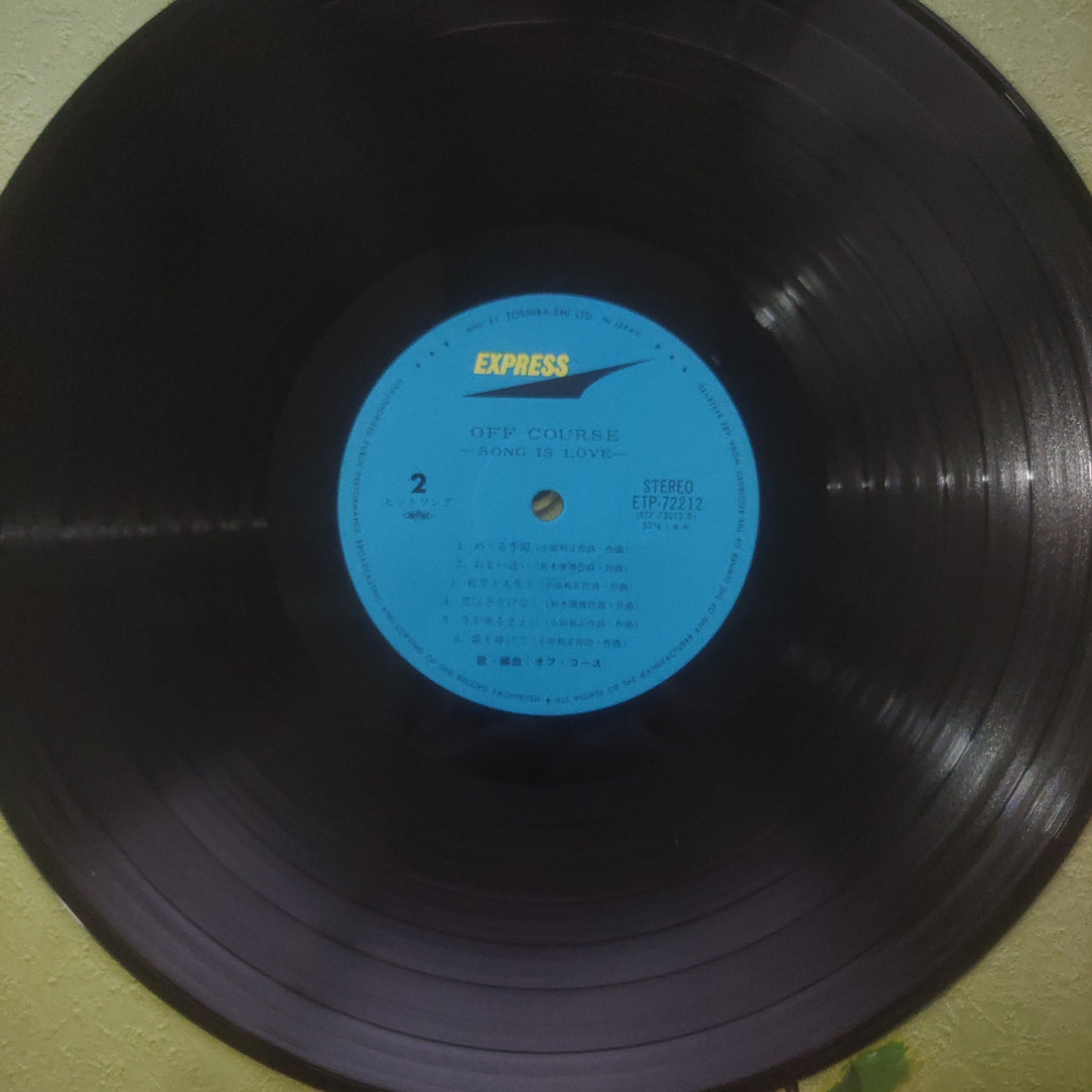 แผ่นเสียง Off Course = Off Course - Song Is Love (Vinyl) (VG)