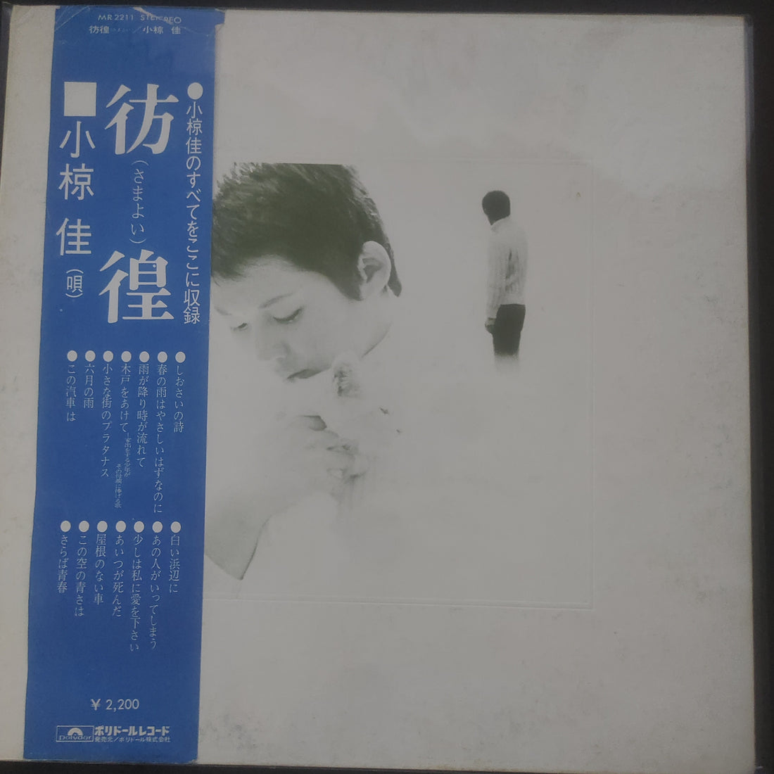 小椋佳「全ての命が愛しくなる」シングルCD - CD