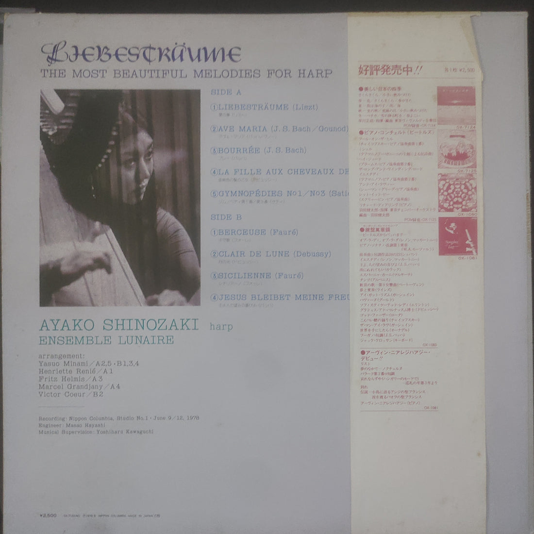 แผ่นเสียง Ayako Shinozaki - Liebestraume: The Most Beautiful Melodies For Harp (Vinyl) (VG)