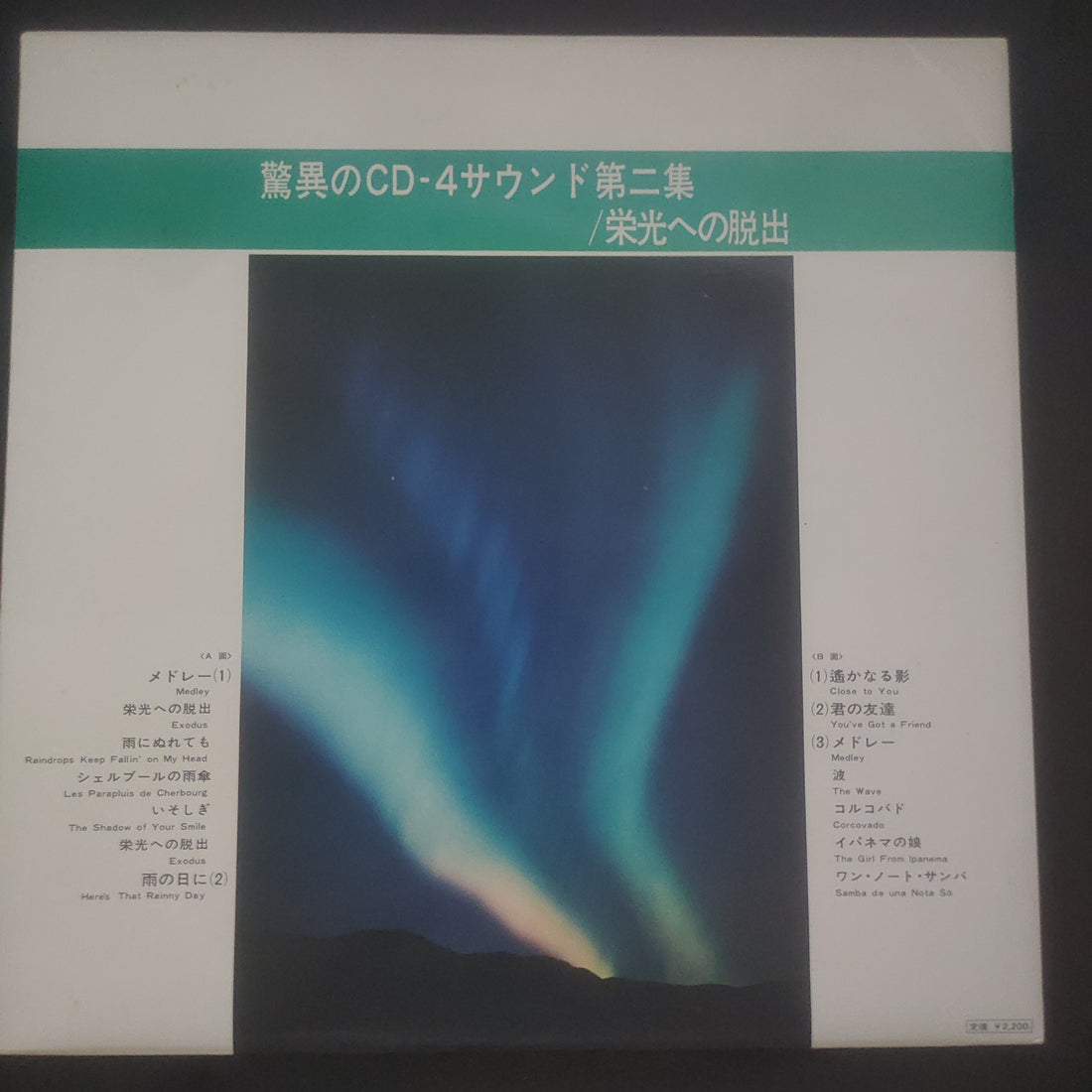 แผ่นเสียง Victor Symphonic Orchestra, Modern Brass Ensemble, Quadrophonic Singers, Victor Bossa Nova Group & Grand Strings - Exodus (Vinyl) (VG)