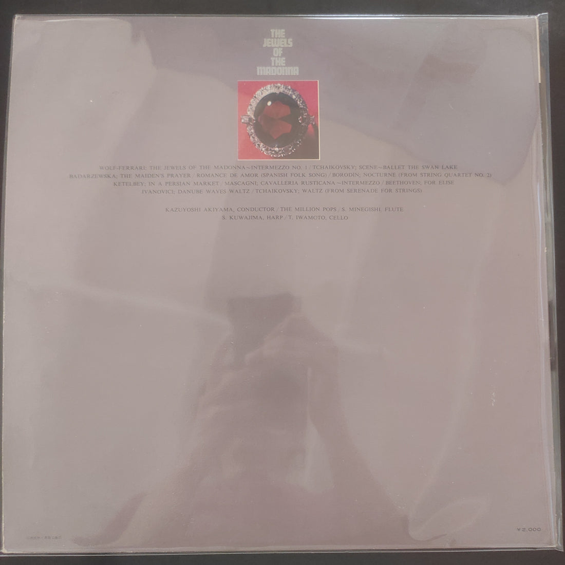 แผ่นเสียง Kazuyoshi Akiyama - The Jewels Of The Madonna (Vinyl) (VG)