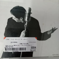 ซีดี Yasushi Nakanishi - It's Only A Ballade (CD) (VG)