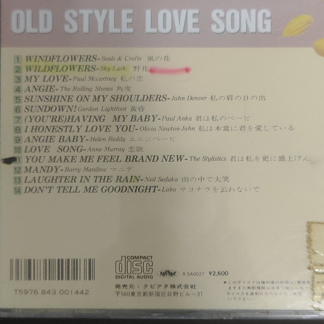 ซีดี Various - Old Style Love Song Vol 18 (CD) (VG)