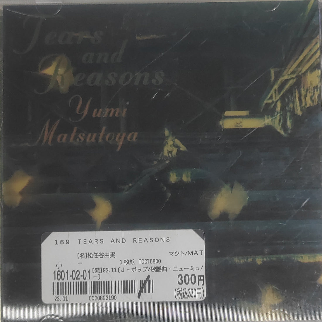 ซีดี Yumi Matsutoya - Tears And Reasons (CD) (VG)