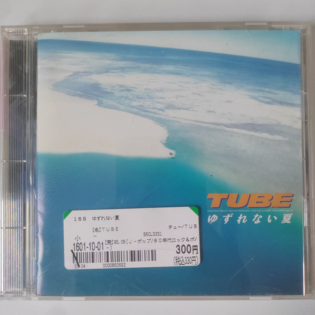 ซีดี TUBE  - ゆずれない夏 (Yuzurenai Natsu) (CD) (VG)