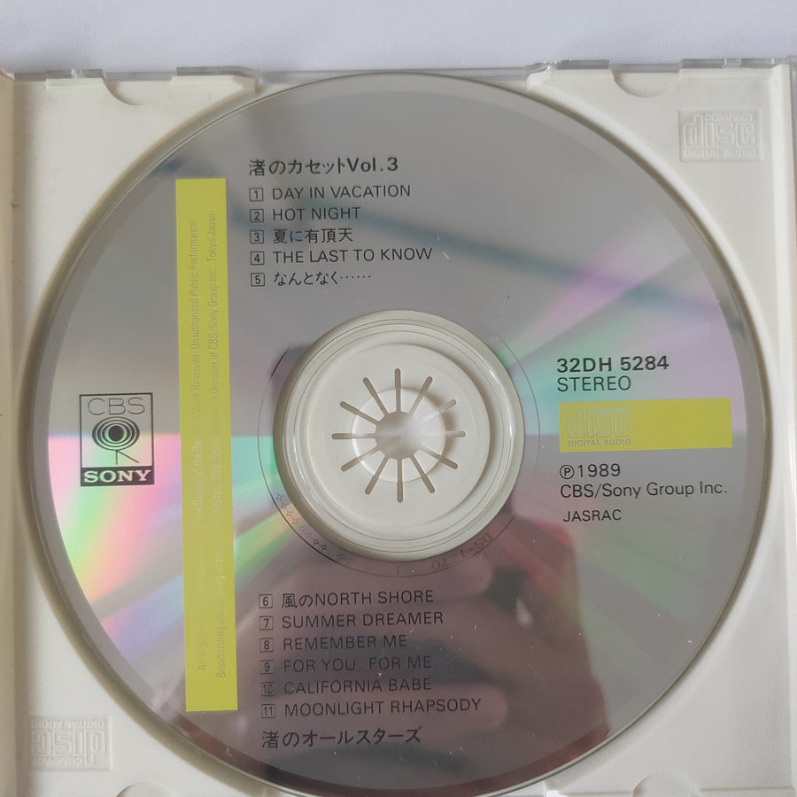 ซีดี TUBE , Nagisa No All Stars - Nagisa No Cassette Vol.3 (CD) (VG+)