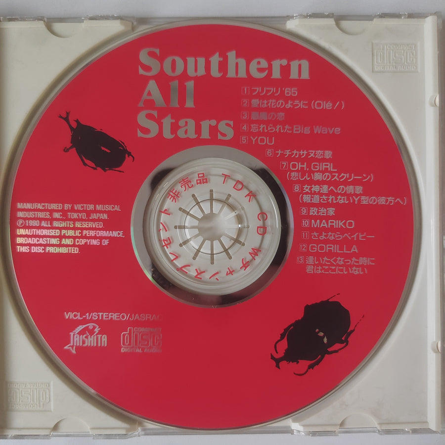 ซีดี Southern All Stars - Southern All Stars (CD) (VG)