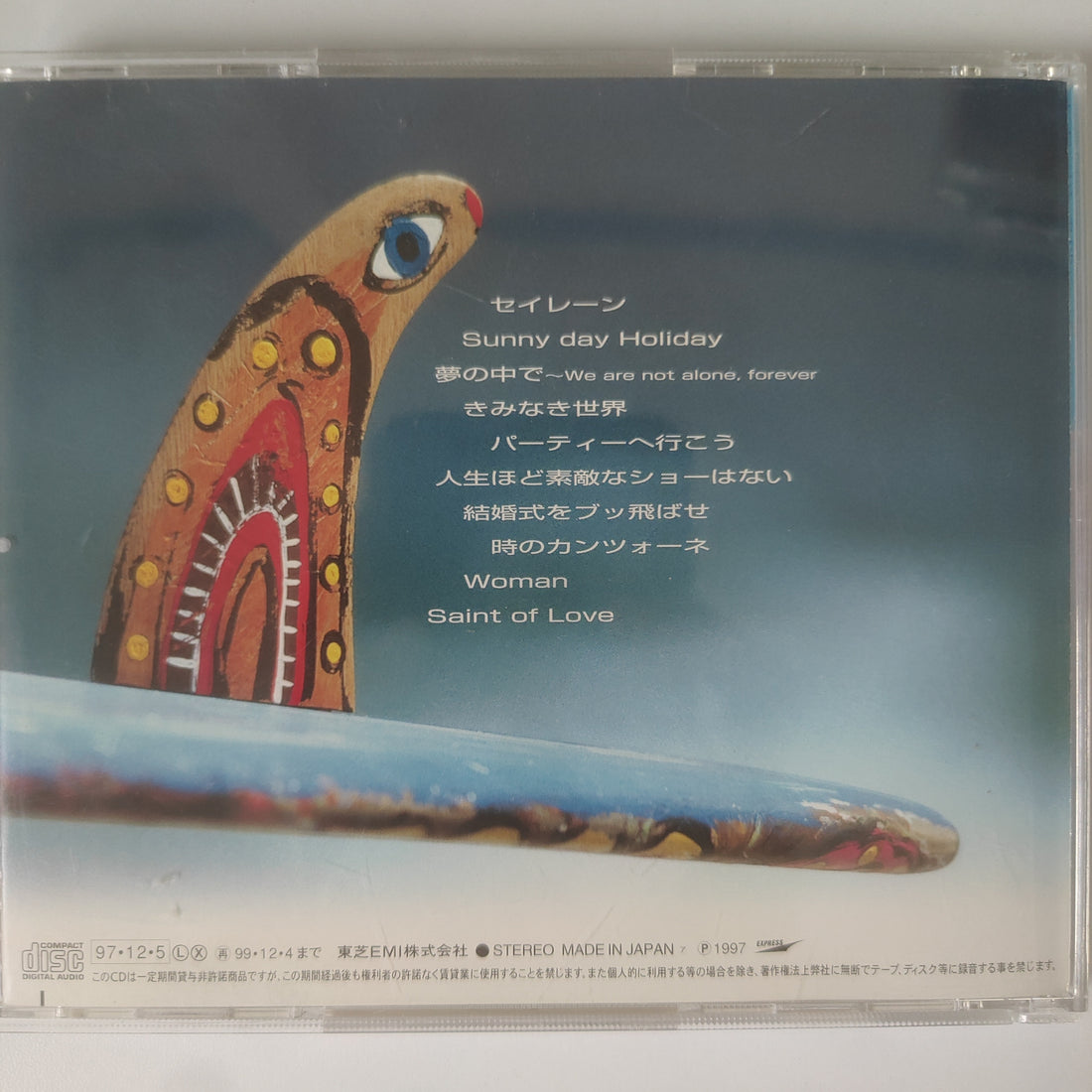 ซีดี Yumi Matsutoya - Wave Of The Zuvuya = スユアの波 (CD) (VG+)