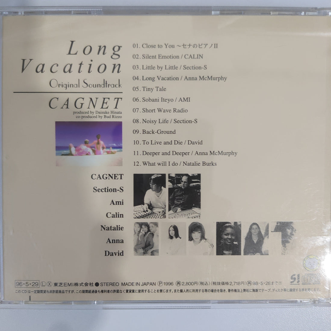 ซีดี Various - Long Vacation Original Soundtrack / フジテレビ系ドラマ「ロングバケーション」オリジナル･サウンドトラック (CD) (VG+)