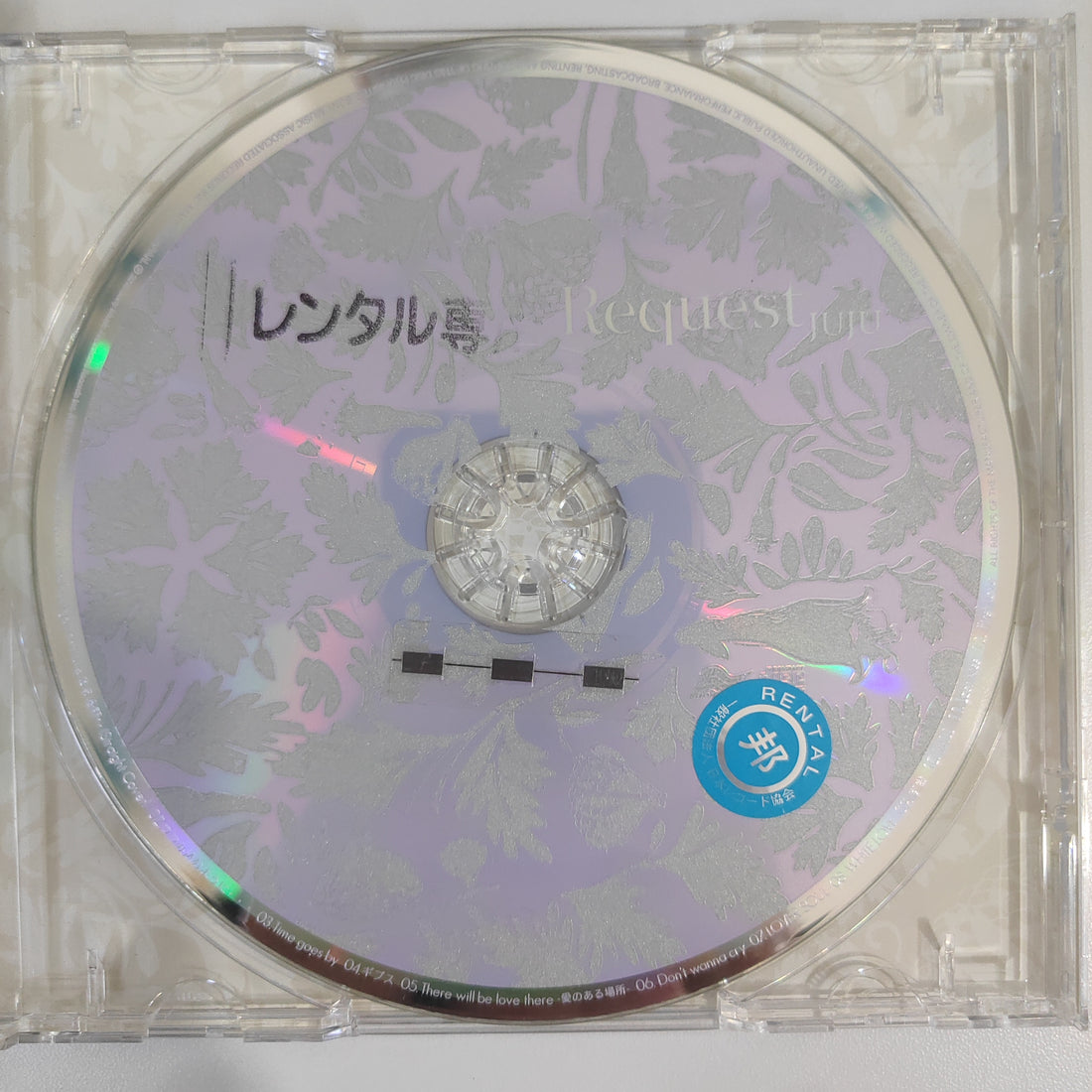 ซีดี Juju  - Request (CD) (VG+)