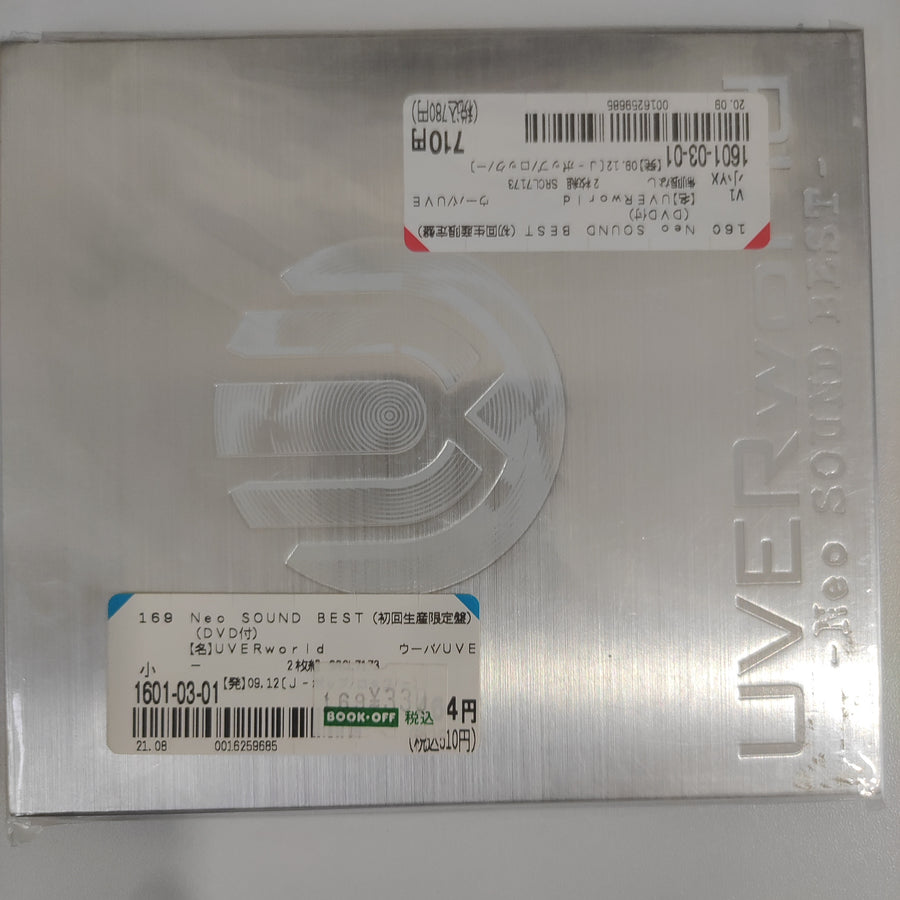 ซีดี UVERworld - Neo Sound Best (CD) (M)