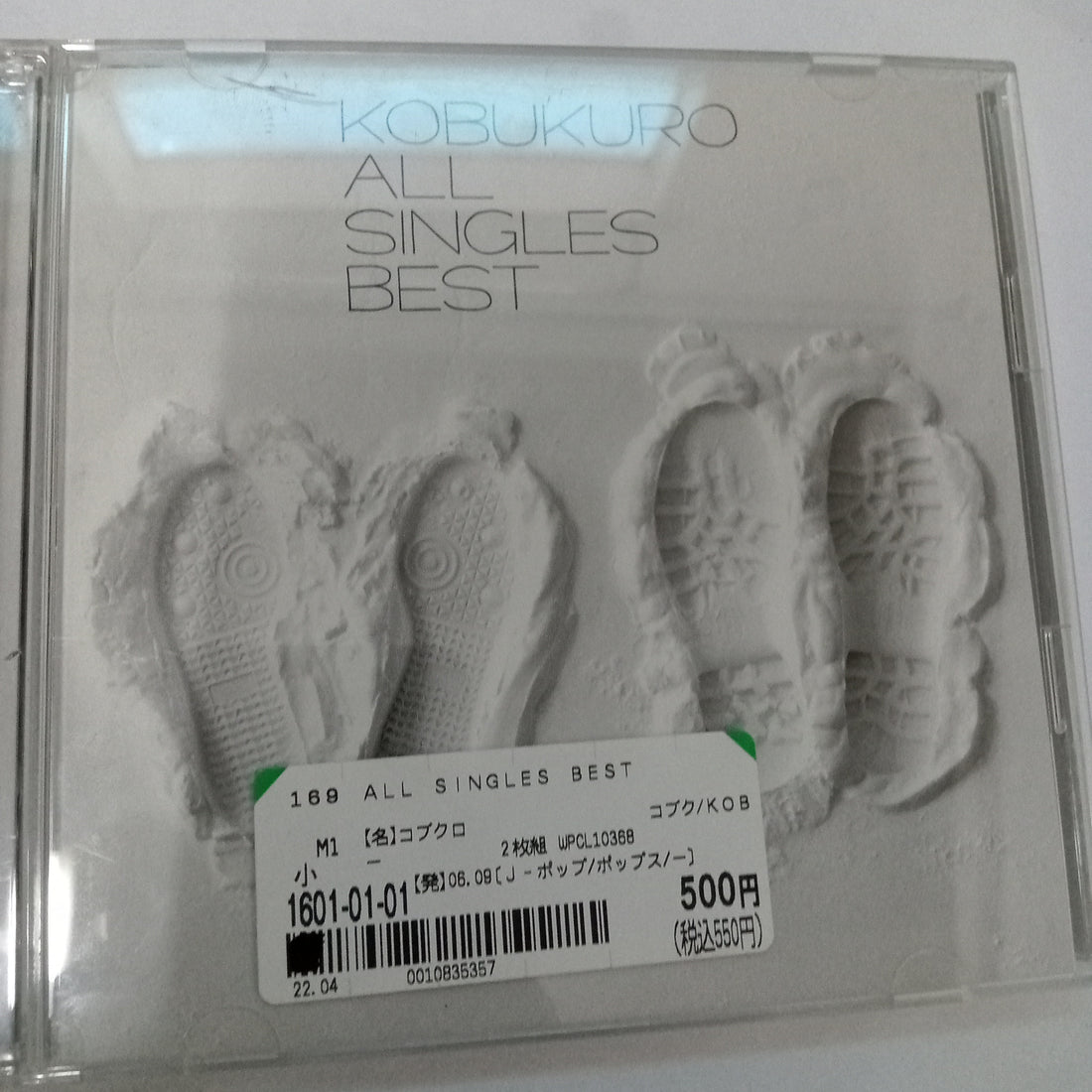 ซีดี Kobukuro - All Singles Best (CD) (VG+)