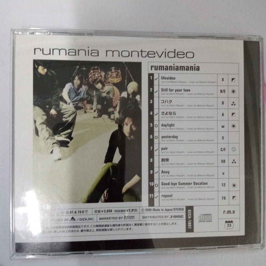 ซีดี Rumania Montevideo - Rumaniamania (CD) (VG+)