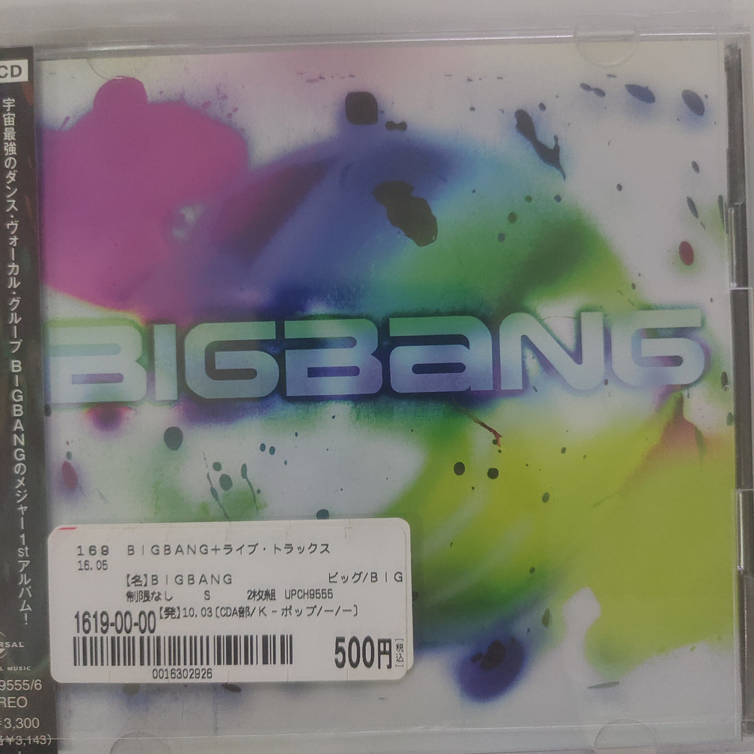 ซีดี BIGBANG  - Big Bang + Live Tracks (CD) (VG+) (2CDs)