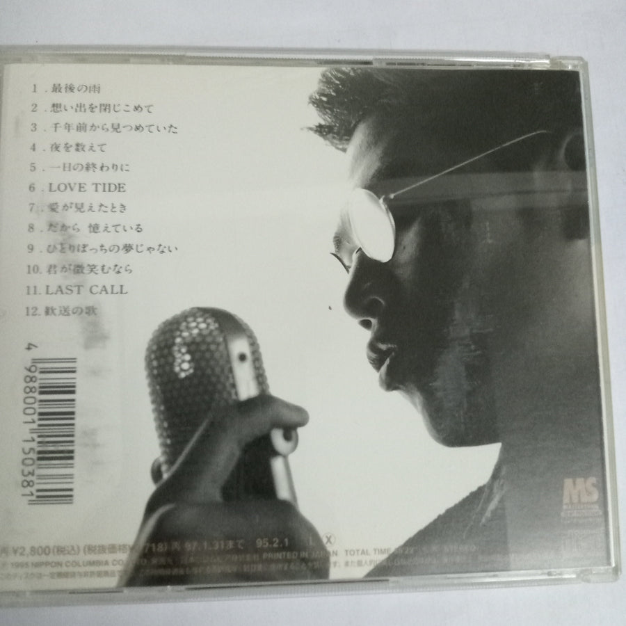 ซีดี Yasushi Nakanishi - It's Only A Ballade (CD) (VG)