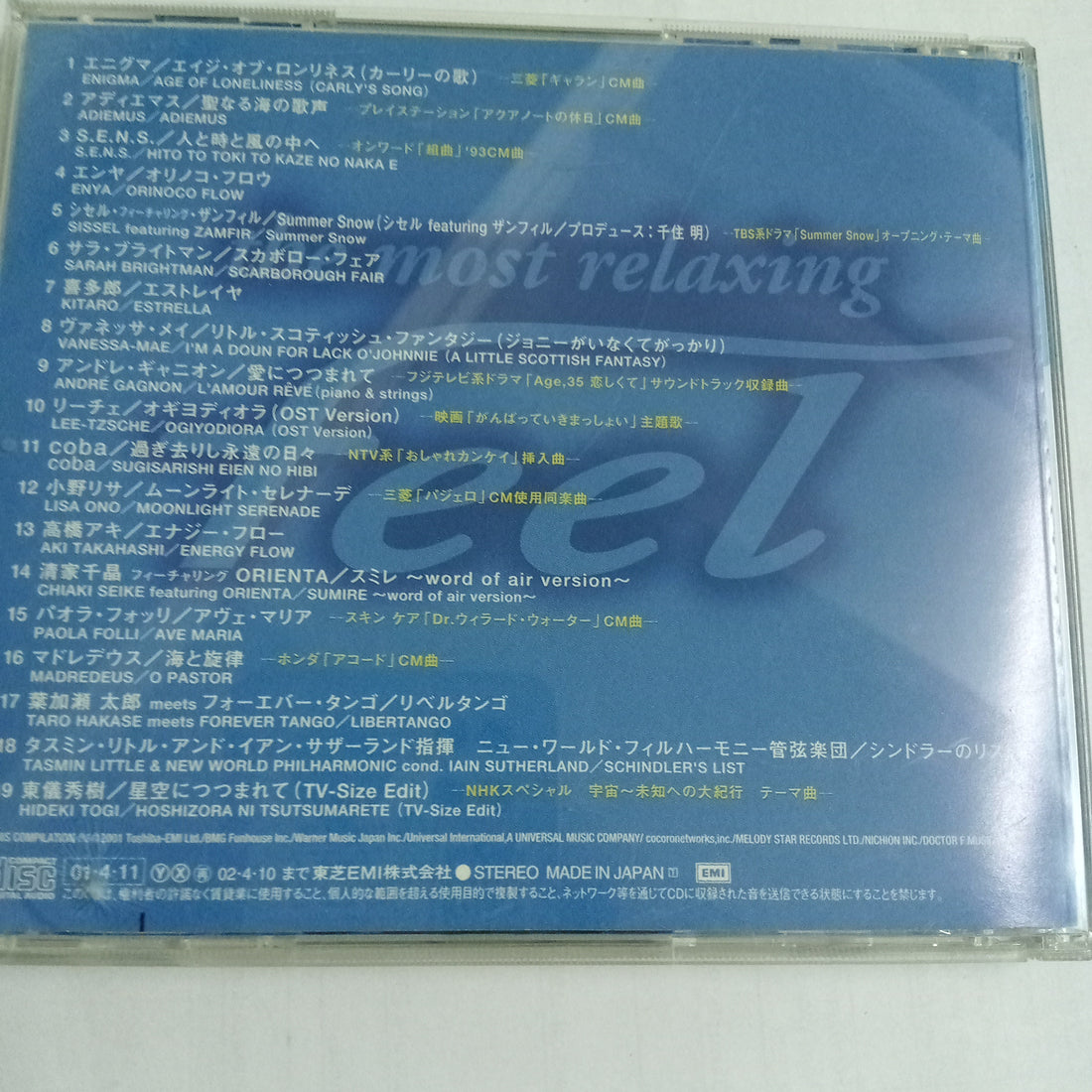 ซีดี Various - The Most Relaxing Feel 2 CD VG+