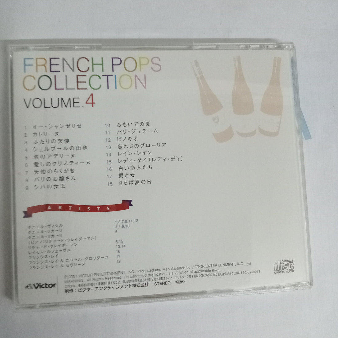 ซีดี Various - French Pops Collection Volume.4 (CD) (VG+)