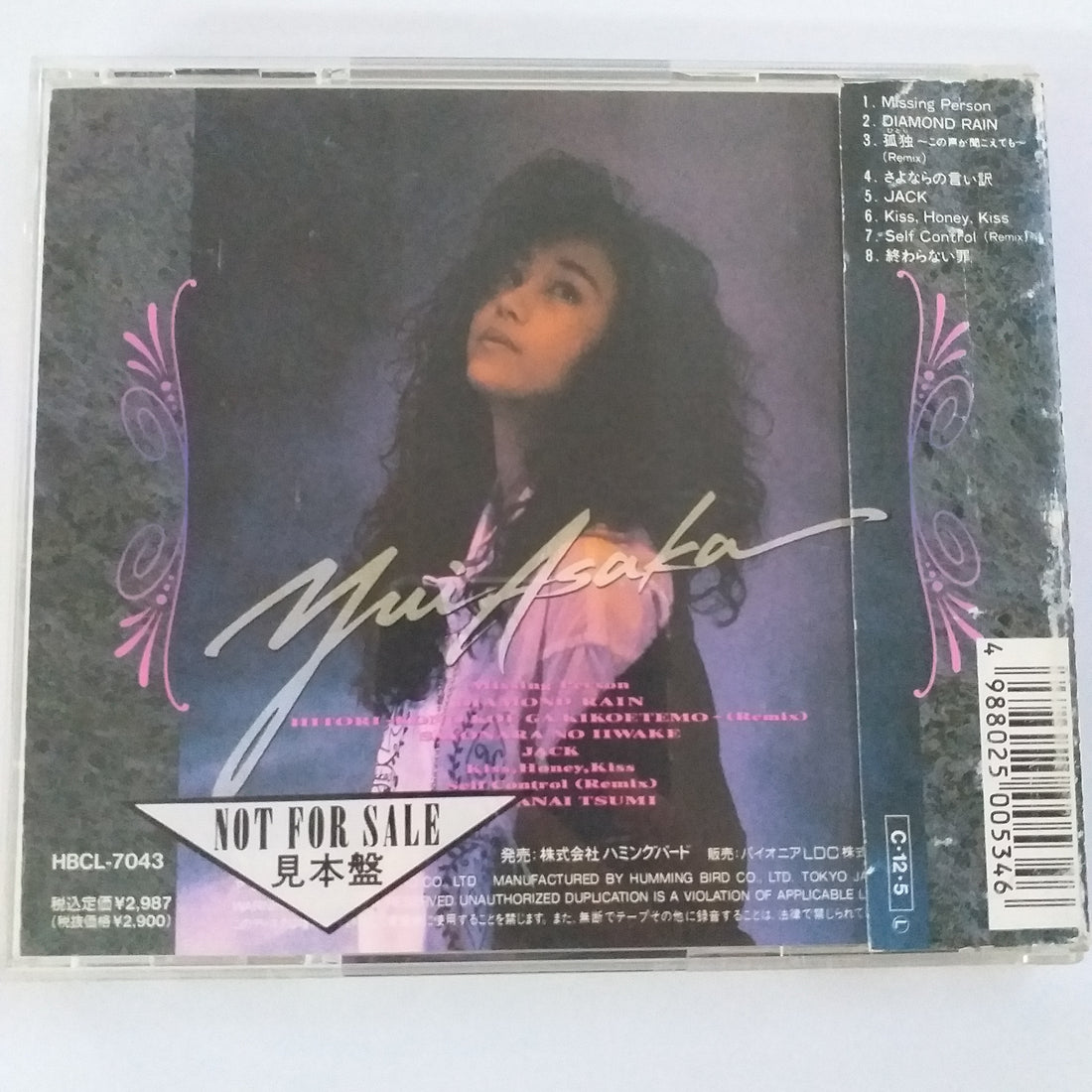 ซีดี Yui Asaka - ノー・ルッキン・バック No Lookin' Back (CD) (NM or M-)