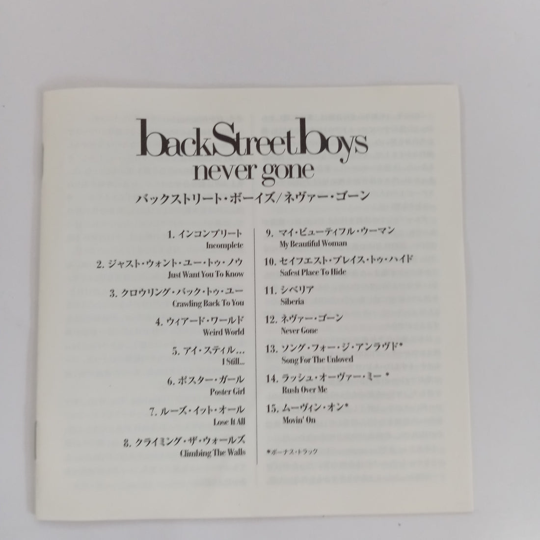 ซีดี Backstreet Boys - Never Gone (CD) (VG+)