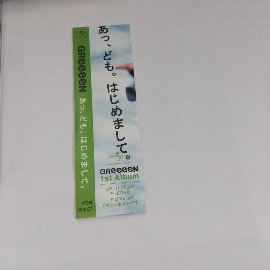 ซีดี GReeeeN - あっ ども。はじめまして。 (CD) (VG+)