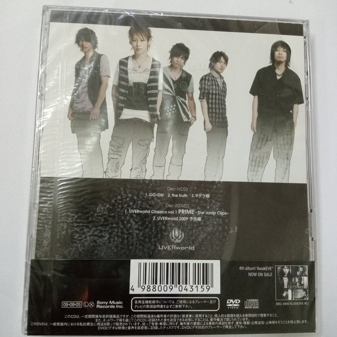 ซีดี UVERworld - Go-On (CD) (M)