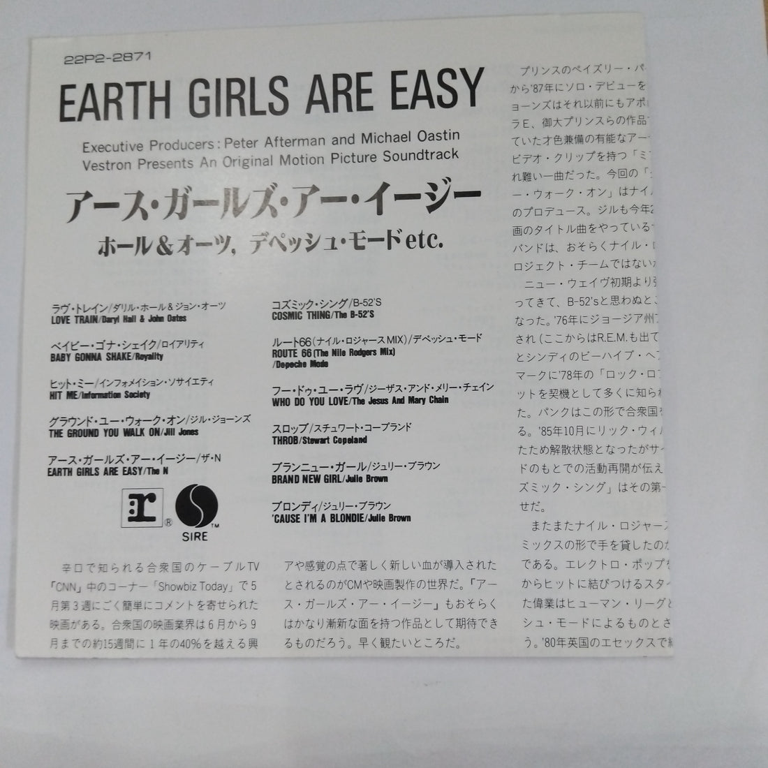 ซีดี Various - Earth Girls Are Easy (Original Motion Picture Soundtrack) (CD) (VG+)