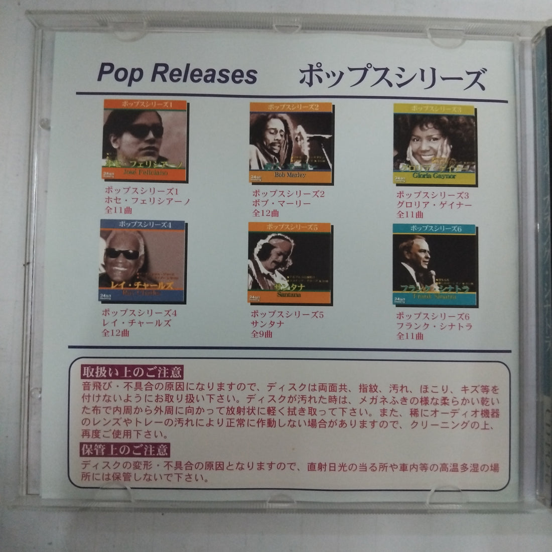 ซีดี Frank Sinatra - Pops Series 6: Frank Sinatra / ポップスシリーズ6 フランク・シナトラ (CD) (VG+)