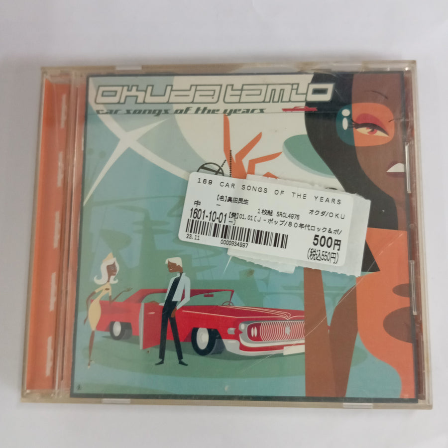 ซีดี Tamio Okuda - Car Songs Of The Years (CD) (NM or M-)