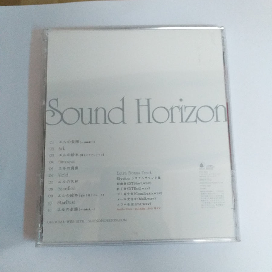 ซีดี Sound Horizon - Elysion 〜楽園幻想物語組曲〜 (CD) (NM or M-)