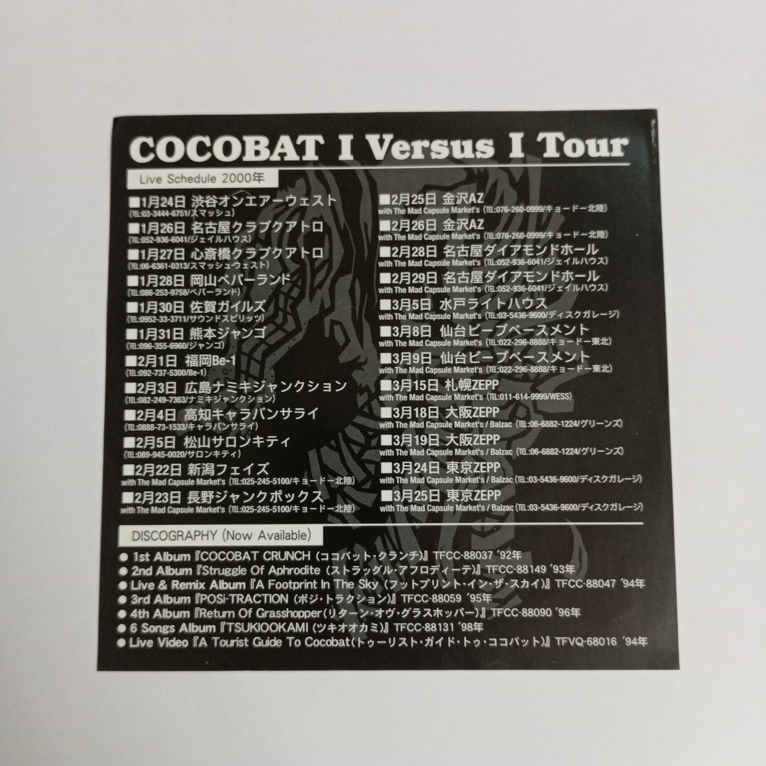 ซีดี Cocobat - I Versus I (CD) (VG+)