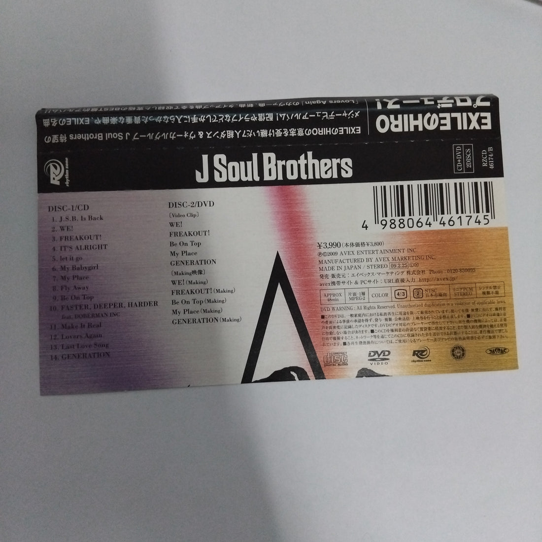 ซีดี J Soul Brothers - J Soul Brothers (CD) (NM or M-)