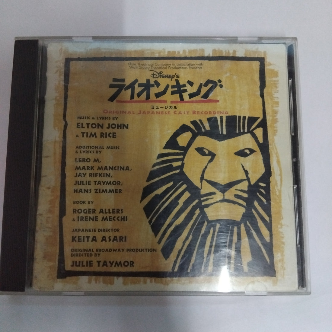 ซีดี 劇団四季 - Disney's ライオンキング ミュージカル (Original Japanese Cast Recording) (CD) (VG+)