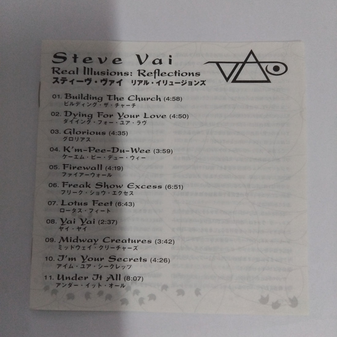 ซีดี Steve Vai - Real Illusions: Reflections (CD) (VG+)