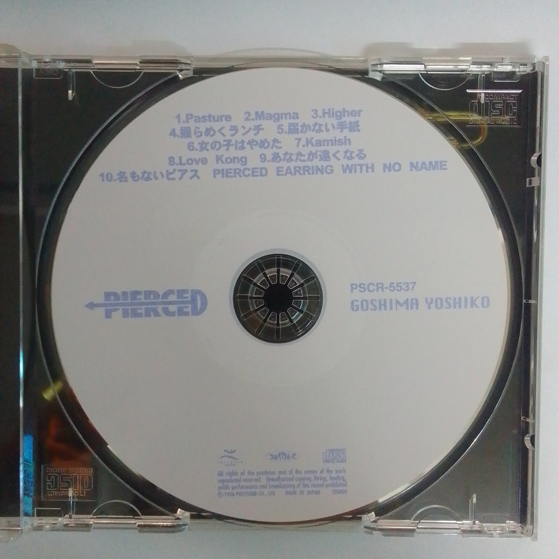 ซีดี Yoshiko Goshima - Pierced (CD) (NM or M-)