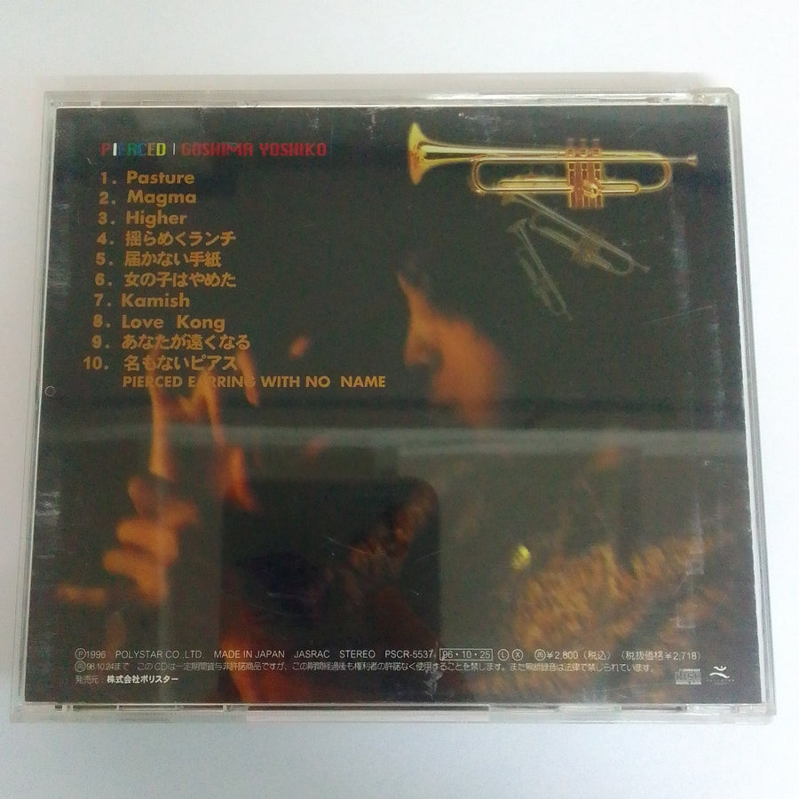 ซีดี Yoshiko Goshima - Pierced (CD) (NM or M-)