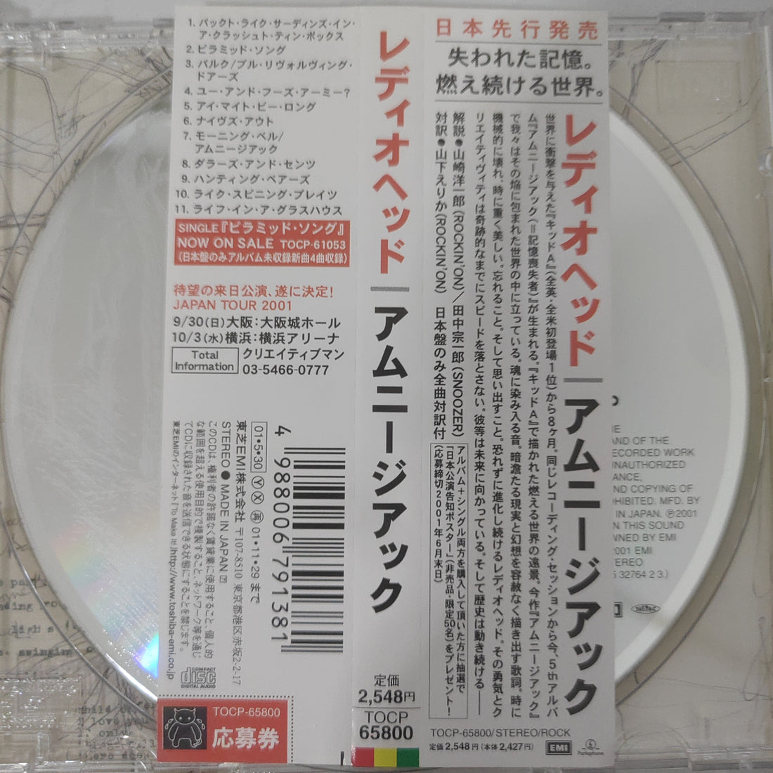 ซีดี Radiohead = Radiohead - Amnesiac = アムニージアック CD VG+