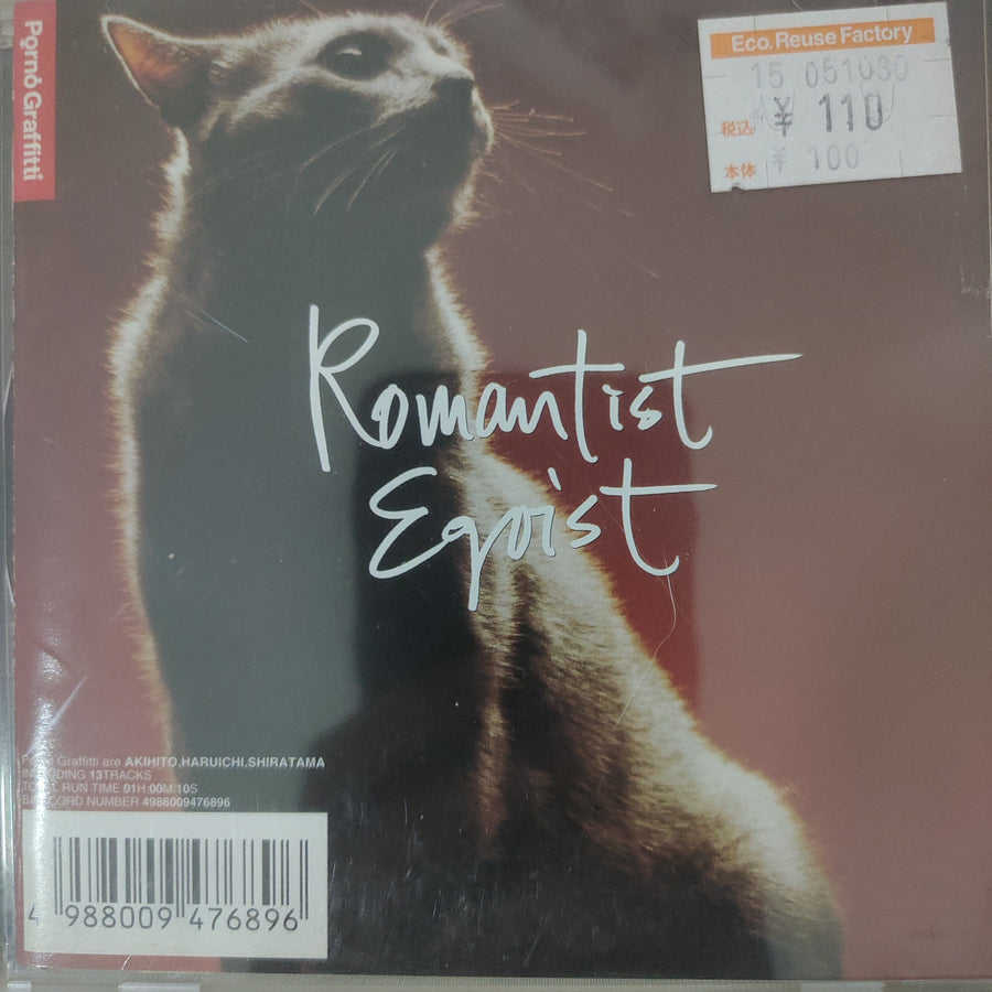 ซีดี ポルノグラフィティ - Romantist Egoist (CD) (VG+)