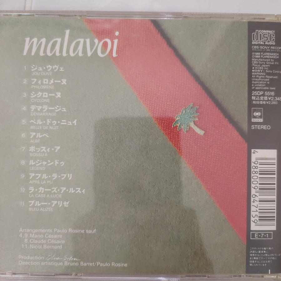 ซีดี Malavoi - Jou Ouvé (CD) (VG+)