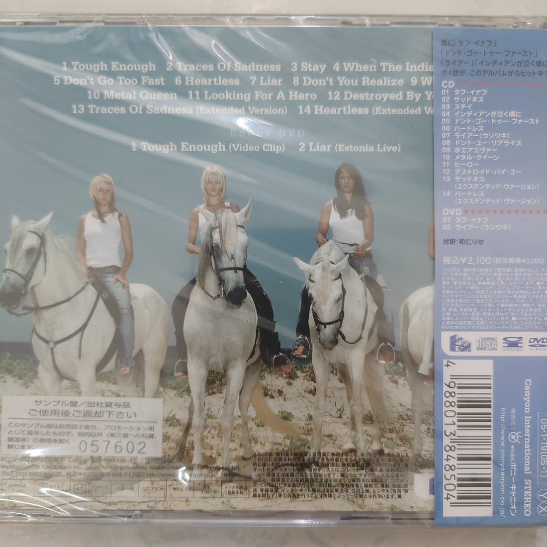 ซีดี Vanilla Ninja - Traces Of Sadness (CD) (M)