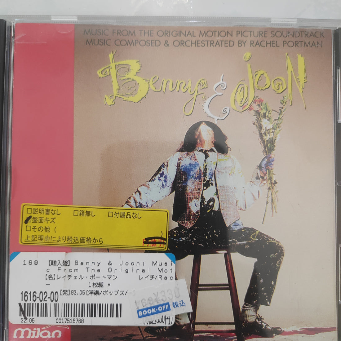 ซีดี Rachel Portman - Benny & Joon (Music From The Original Motion Picture Soundtrack) (CD) (VG+)