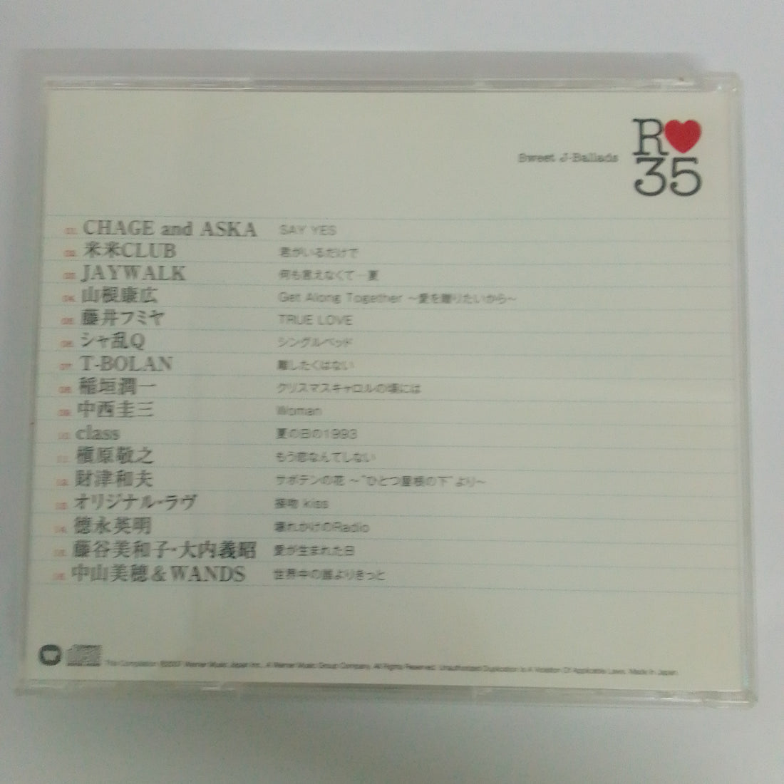 ซีดี Various - R35 Sweet J-Ballads (CD) (G+)